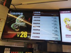 -特派卷·老北京烤鸭卷(合生汇购物中心店)