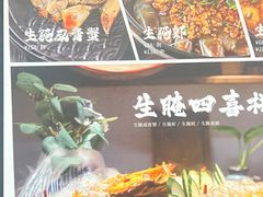 -大洋家·精品潮汕菜·生腌砂锅粥(天河东路店)