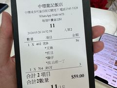 -龍記飯店