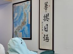 -华兴日语学校(总校)