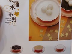-满记甜品(王府井北京市百货大楼店)