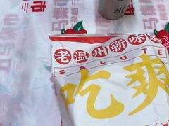 -五马集·海鲜·温州大牌档(黑金冠五马街十字路口店)