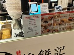 -煎饼记(长虹路民发广场店)