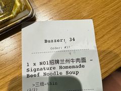 -甘记兰州牛肉面