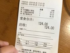 账单-南小馆(迪士尼小镇店)