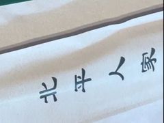 -北平人家·北京烤鸭(西关环岛店)