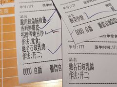 账单-石岐佬中山菜馆(张溪店)