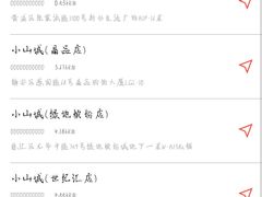 -小山城麻辣香锅(新邻生活广场店)