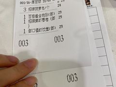 账单-御口福·廿八年经典粤菜·驰名烧鹅 (远景路店)