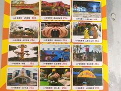 -朝阳公园游乐园