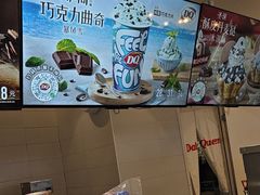 -DQ·蛋糕·冰淇淋(湖景东路店)