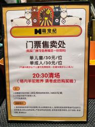 -造物庄园 萌宠纪(苏州湾歌林公园店)