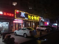 -粥全粥到海鲜家常菜·海肠捞饭(嫩江路店)