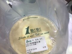 冰淇淋红茶-1点点(温州府前店)