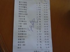 账单-点都靓餐饮连锁(新都汇店)