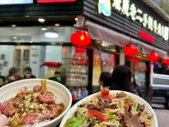 -飞厦老二手槌牛肉丸店
