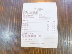 -牛王庙(龙华花园店)