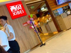 -西贝(上海我格广场店)