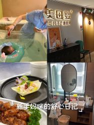 -大美母婴月子中心(馨乐庭店)