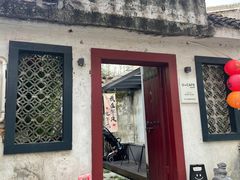 -三溪村