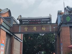 -八婆婆烧仙草(曾厝垵店)