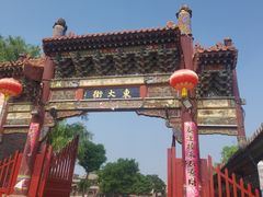 -榆次老城