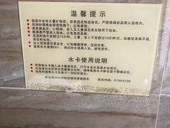 -玫瑰汤泉酒店