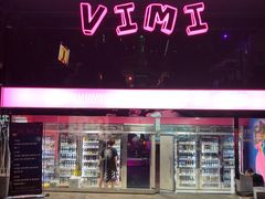 -vimi便利店酒吧