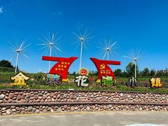 -北纬44度·金珠花海休闲农业旅游景区