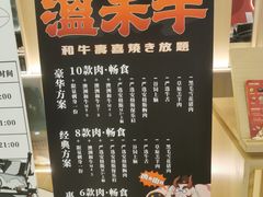 -温禾牛·和牛寿喜烧自助火锅(恒基名人店)