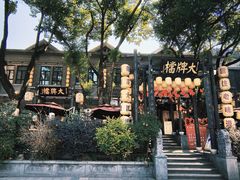 -1912街区