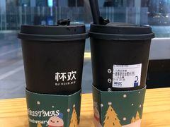 -杯欢制茶(三里屯店)