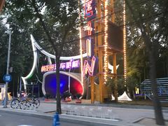 -枫花园汽车电影院(朝阳公园店)