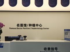 -杭州口腔医院(城西院区)