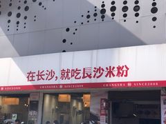 -黄兴南路步行商业街