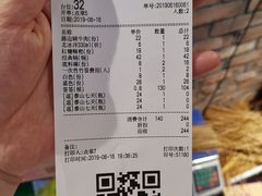 账单-马路边边串串香(大成路店)