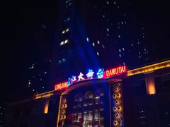 -龙江大舞台旗舰店