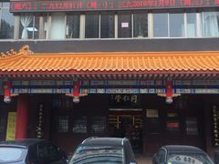 -北京同仁堂中医馆(五羊店)