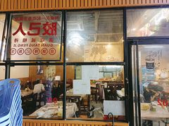 -官塘锋记鱼生·生腌·砂锅粥(牌坊街店)
