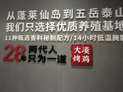 -百富烤霸 烤鸡汉堡(喀什西路华润店)