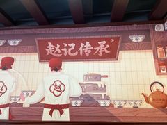 -赵记传承·中国甜品(福州总店)