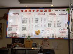 -肖妈妈手擀面(武夷店)