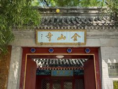 -北坞公园