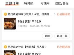 -协茂森老钟家(龙湖滨江天街店)