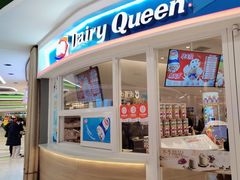 -DQ·蛋糕·冰淇淋(湖景东路店)
