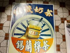 -荔園 LaiYuen