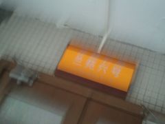 -广东温泉宾馆