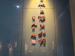 -吉林市博物馆