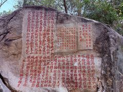 -乌山风景区