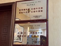 -同发号饭庄(复兴路店)